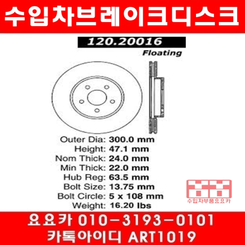 재규어 X타입 2.5 앞브레이크 디스크(02년~05년)