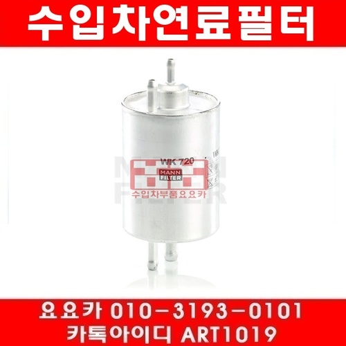 벤츠 CLK230 콤프레샤(W208)연료필터(00년~03년)