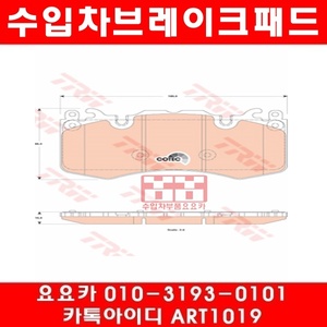 레인지로버 스포츠 5.0 앞브레이크패드+센서(10~13년)