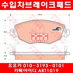 재규어 X타입 2.2D 앞브레이크패드(07년~10년)