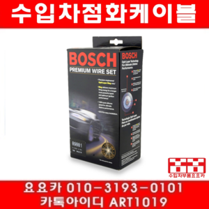 벤츠 CL55 AMG(W219)점화케이블(04~06년)1대분(16개)