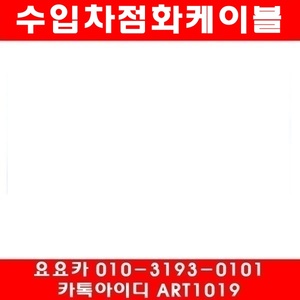닷지 다코타 4.7 앞쇼바(00년~04년)