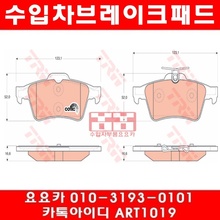 재규어 S타입 4.2 뒤브레이크패드(03년~08년)