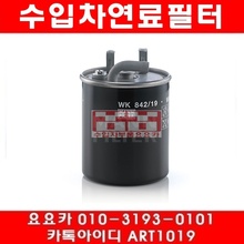 지프 그랜드체로키 2.7 CRD 연료필터(01년~05년)KL188