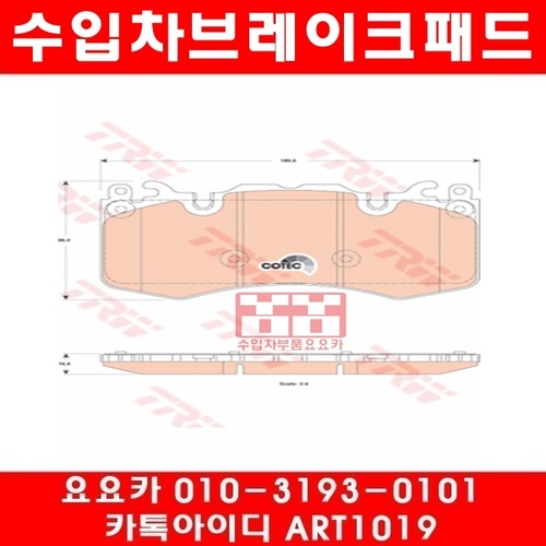 레인지로버 스포츠 5.0 앞브레이크패드+센서(10~13년)
