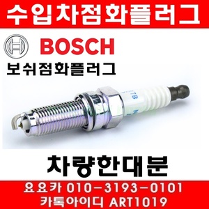 벤츠 CLS350(W219)점화플러그(한대분)(04년~06년)