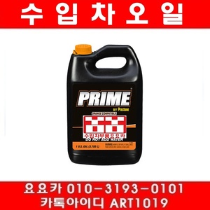 프론트 냉각수/부동액(노랑색)포드