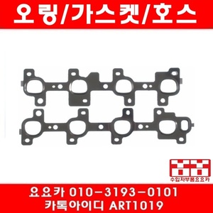 닷지 다코타 4.7 배기매니폴더 가스켓(00년~07년)