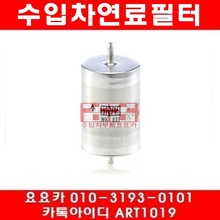 벤츠 S280(W140)연료필터(차대A220201~98년)
