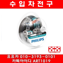 필립스 H4 12V 60/55W X-TREMEVISION PLUS(셋트)+130%